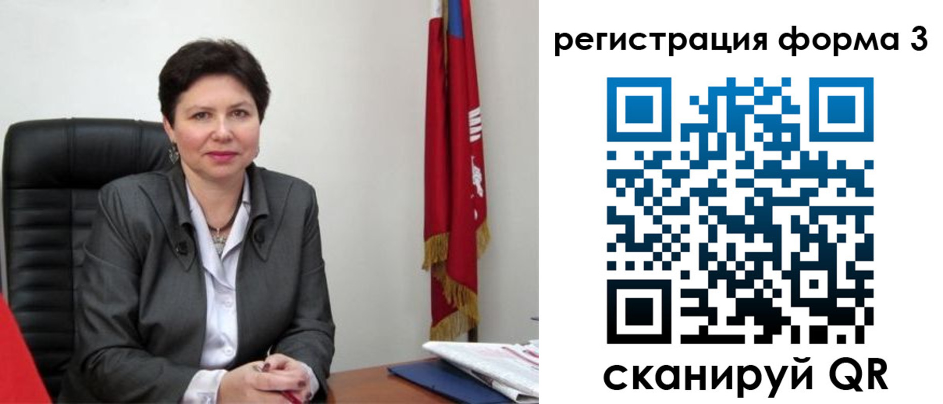 прописка ребенка в Крыму