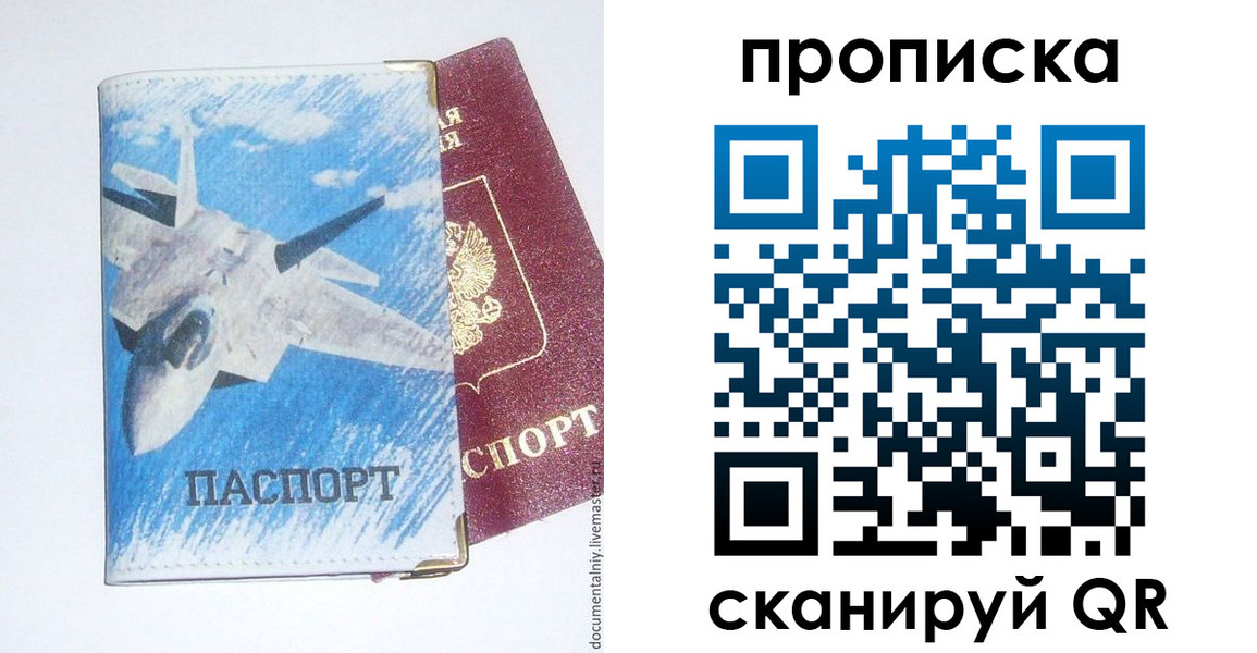 найти адрес прописки в Крыму