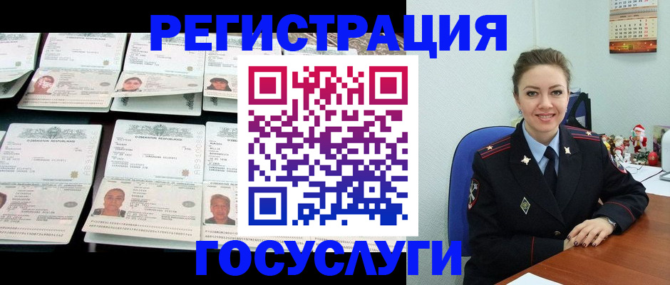 временная регистрация в Крыму